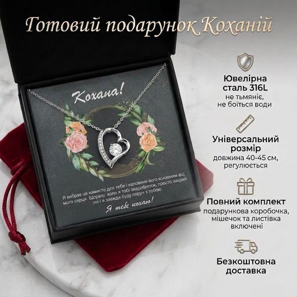 Душевный Подарок Жене &ndash; Украшение с Посланием 93025 фото