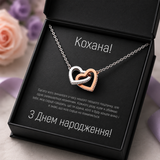 Зворушливий Подарунок для дружини, коханої на День народження- біжутерне намисто з підвіскою Серце та вітальною карткою повідомлення 093325 фото