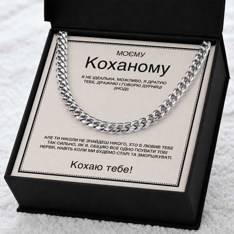 Трогательный подарок любимому &mdash; цепочка кубинского плетения из нержавеющей стали и открытка 513 фото