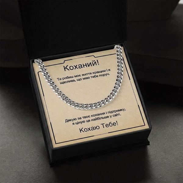 Подарок от Души Мужчине &ndash; Цепочка Кубинского Плетения из Нержавеющей Стали 76552 фото