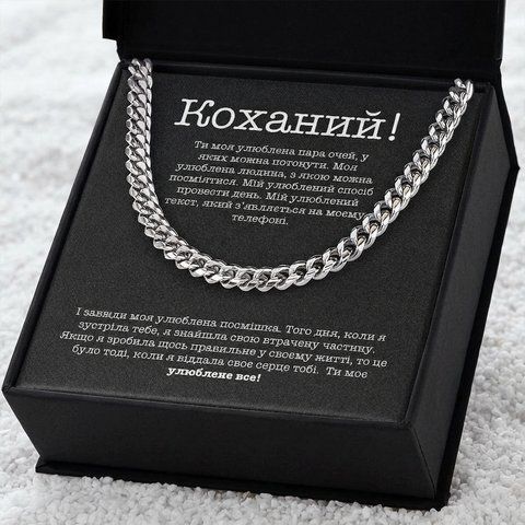 Подарунковий набір для Чоловіка, Коханого- браслет з нержавіючої сталі кубинського плетіння з особистою листівкою в елегантній коробці 677212 фото