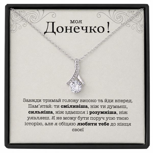 Подарочный набор для дочери: колье с подвеской-лентой и открыткой "Моя Донечко" LKT-DAU-SIL-01 фото