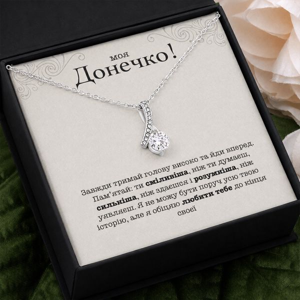 Подарочный набор для дочери: колье с подвеской-лентой и открыткой "Моя Донечко" LKT-DAU-SIL-01 фото