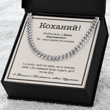 Оригинальный Подарок Мужу, Парню на День рождения- цепочка из нержавеющей стали кубинского плетения с картой сообщения 77267 фото