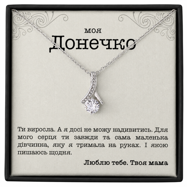 Подарок дочке от мамы &mdash; колье с подвеской в подарочной коробке с открыткой DM-01 фото