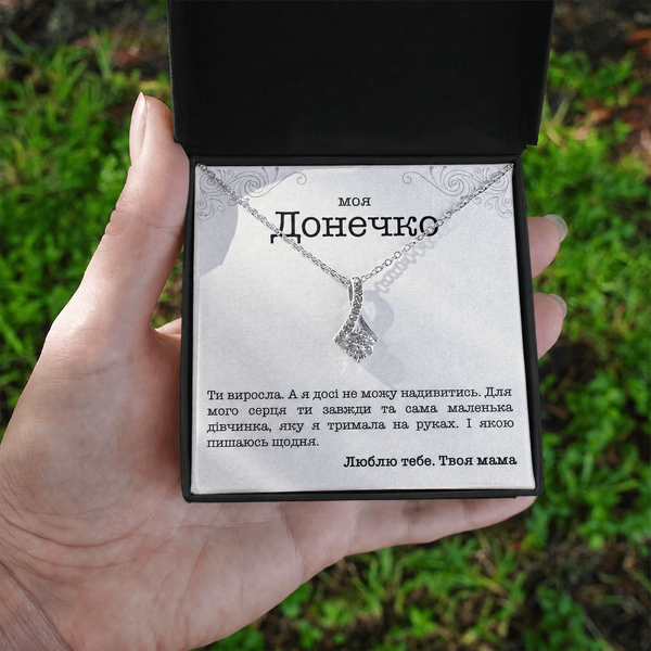 Подарок дочке от мамы &mdash; колье с подвеской в подарочной коробке с открыткой DM-01 фото