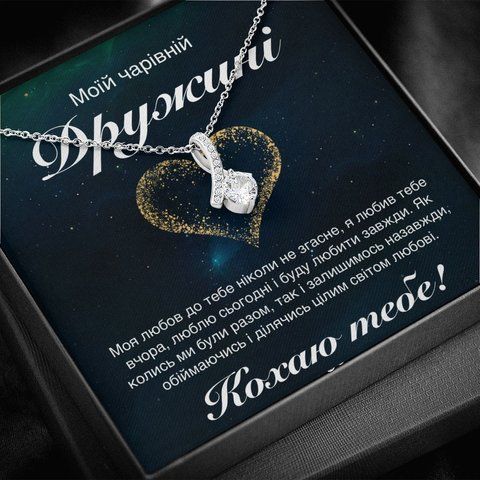 Романтический подарок жене- ожерелье из ювелирной стали с подвеской и трогательным личным сообщением в подарочной коробке 01234567 фото