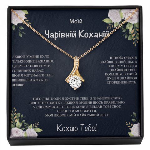 Оригинальный подарок для жены &ndash; колье из ювелирной стали с золотистым напылением с подвеской-лентой, открыткой и подарочной коробкой 03212 фото