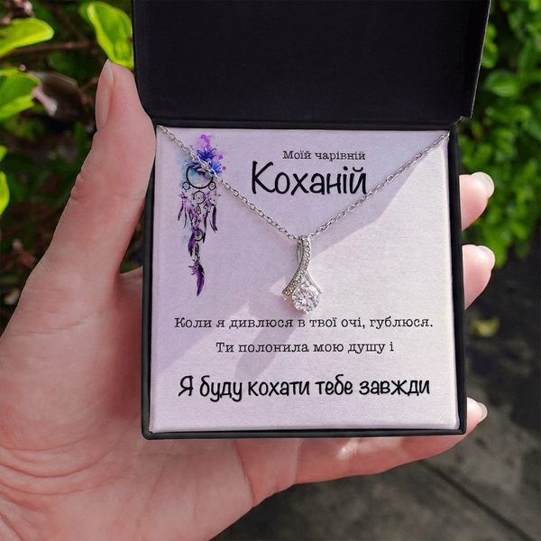 Зворушливий подарунок коханій дівчині або дружині &ndash; намисто з ювелірної сталі з підвіскою, листівкою та подарунковою коробкою 39021234 фото