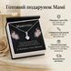 Трогательный Подарок Мамочке &mdash; Бижутерное Колье с Личной Открыткой 0397919 фото 3