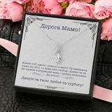 Нежный подарок для Мамы- ожерелье из ювелирной стали с поздравительной карточкой сообщения в подарочной коробке 0497919 фото