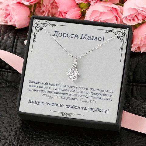Ніжний подарунок для Мами- намисто з ювелірної сталі з вітальною карткою повідомлення у подарунковій коробці 0497919 фото