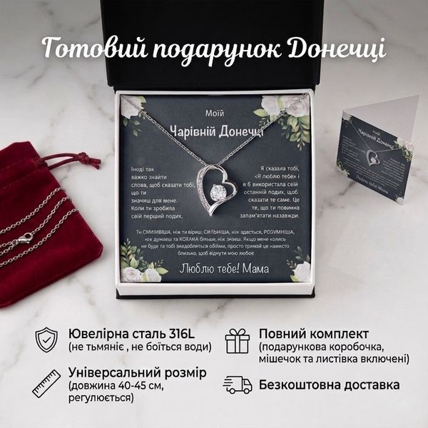 Трогательный Подарок для дочки от мамы- бижутерное ожерелье с индивидуальной поздравительной карточкой сообщения 2007 фото Трогательный Подарок для дочки от мамы- бижутерное ожерелье с индивидуальной поздравительной карточкой сообщения 2007 фото