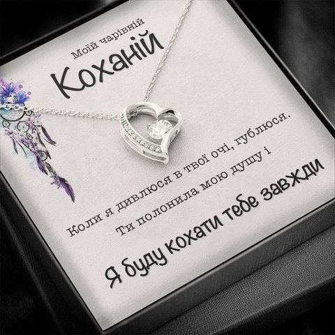Особливий Подарунок Коханій &ndash; Сердечко з Вітальними Словами 93015 фото
