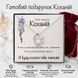 Особливий Подарунок Коханій &ndash; Сердечко з Вітальними Словами 93015 фото 2