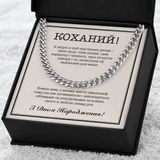 Необычный подарок мужчине на День рождения &ndash; стильная цепочка из нержавеющей стали с открыткой 77207 фото